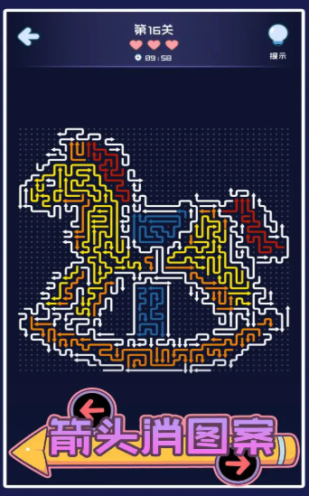 箭头消图案安卓版下载