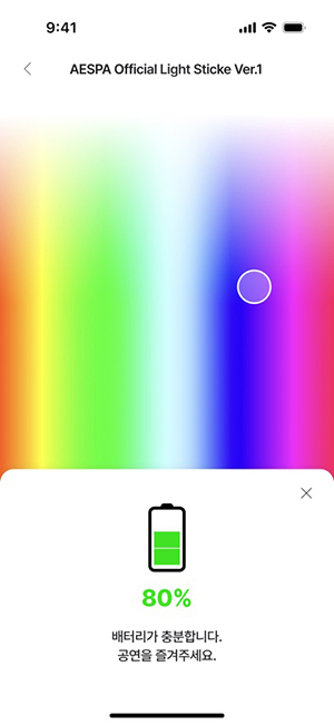 FANLIGHT智能荧光棒控制app下载