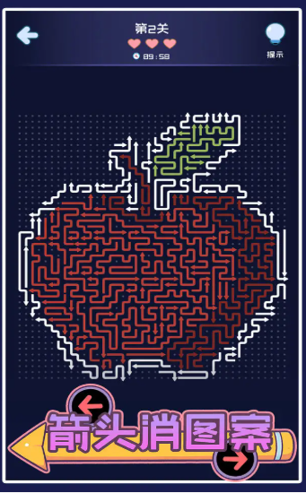 箭头消图案安卓版下载