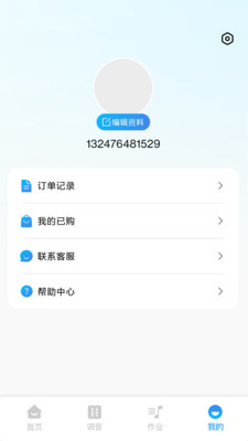 梨花变声秀秀app下载