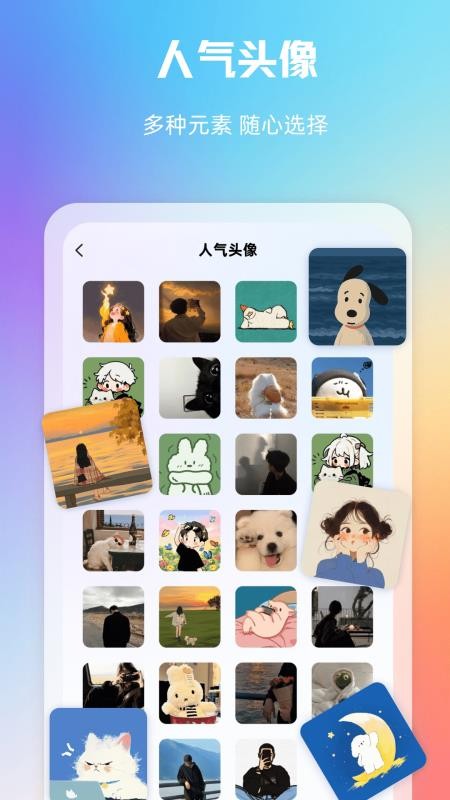 大千主题壁纸app下载