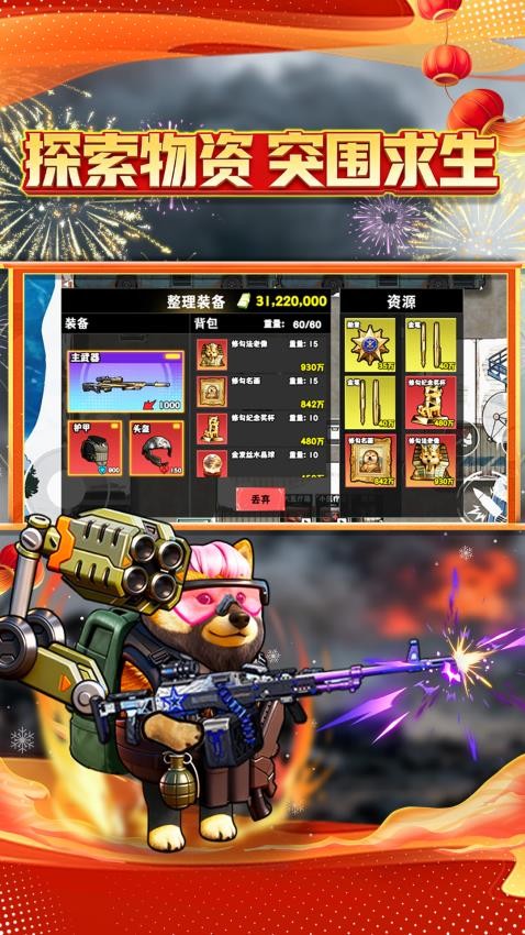 跑刀世界中文版下载