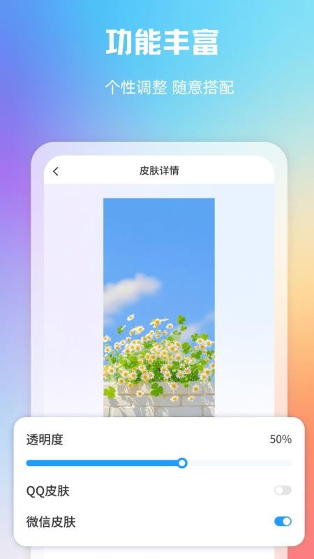大千主题壁纸app下载