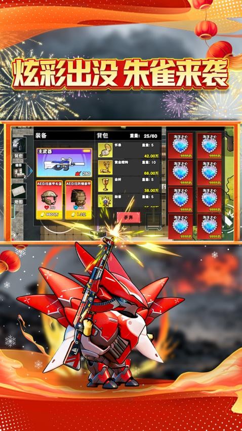 跑刀世界中文版下载