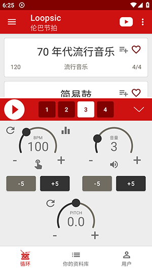 Loopsic软件手机版下载