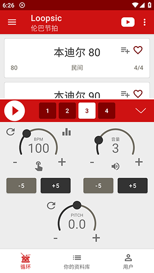 Loopsic软件app下载