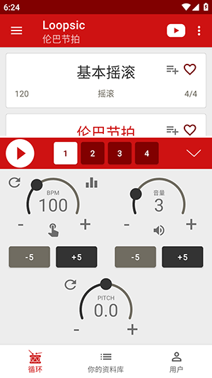 Loopsic软件app下载