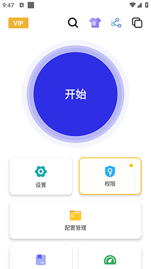 泽林连点app下载