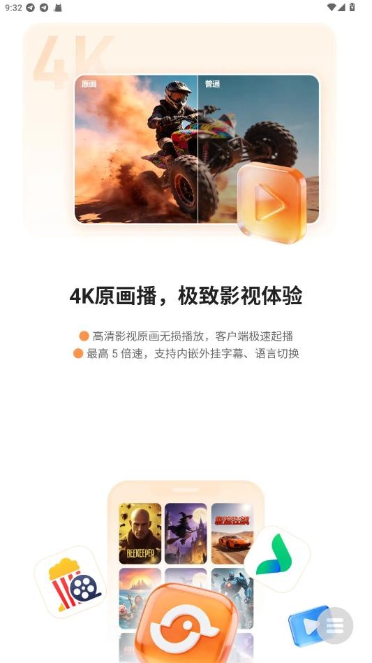 光鸭云盘app下载