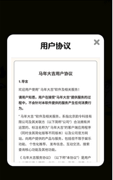 马年大吉官方版下载