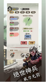 我战力最强无广告版下载