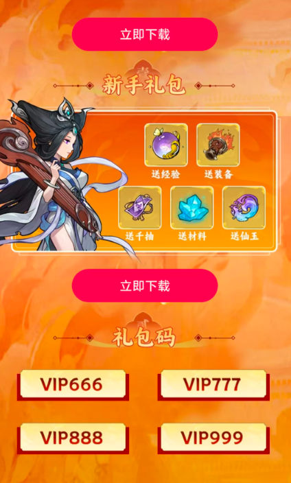 异州行免费版下载