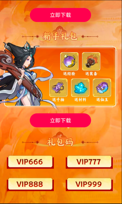 异州行免费版下载