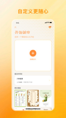 餐饮菜单制作软件app下载