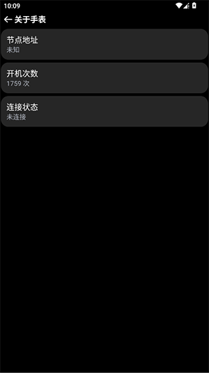 OWPlus手表工具app下载