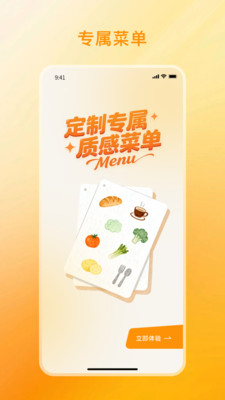 餐饮菜单制作软件app下载