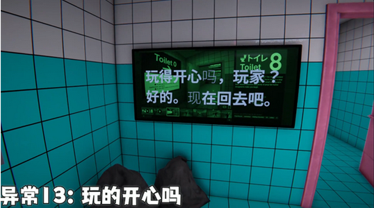 8番厕所汉化版下载