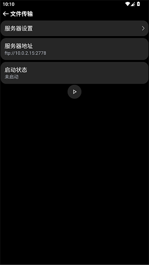 OWPlus手表工具app下载