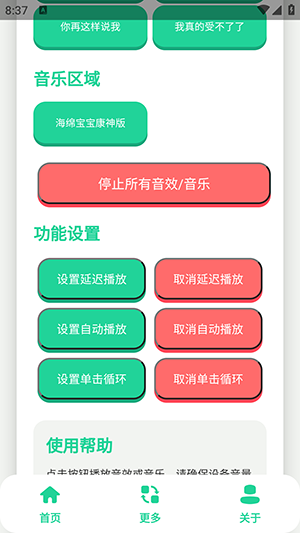 康神开播了语音盒app下载