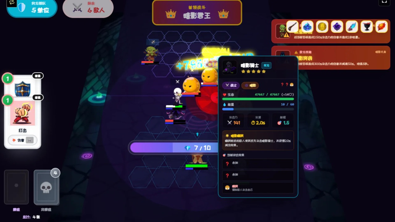 深渊卡牌肉鸽地下城免费版下载