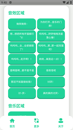 千夏语音盒app下载