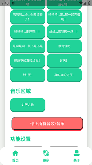 千夏语音盒app下载