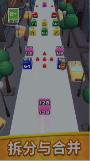 2048合成跑酷手机版下载