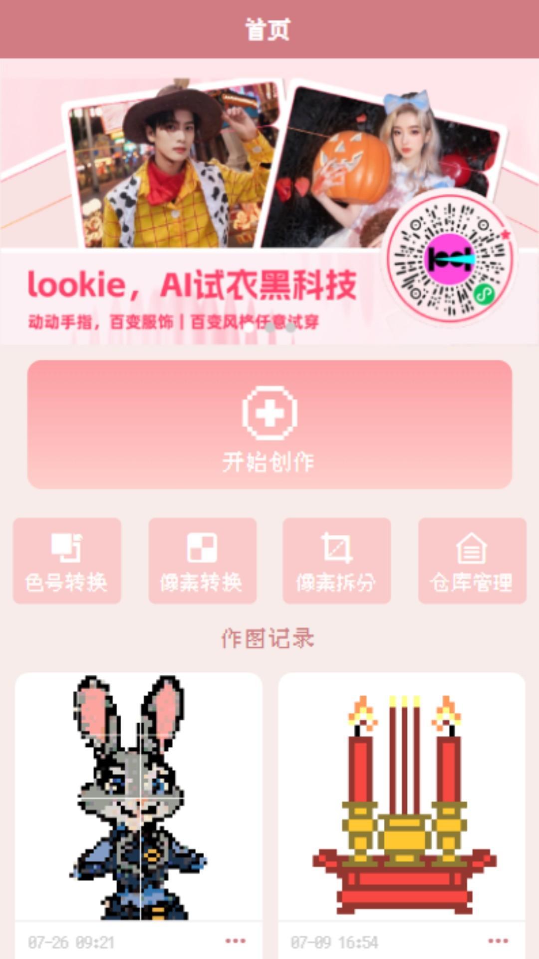 明创拼豆软件app下载