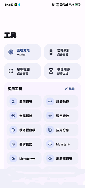 StarTravel工具箱app下载