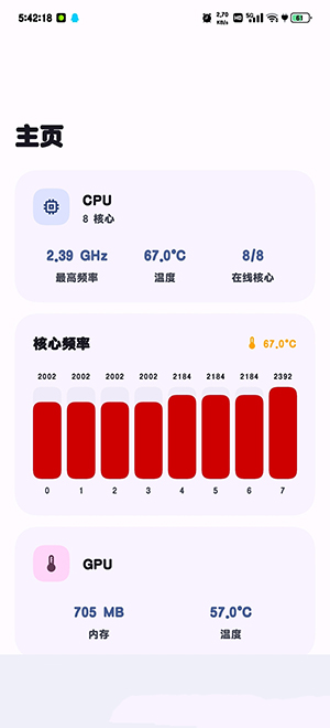 StarTravel工具箱app下载