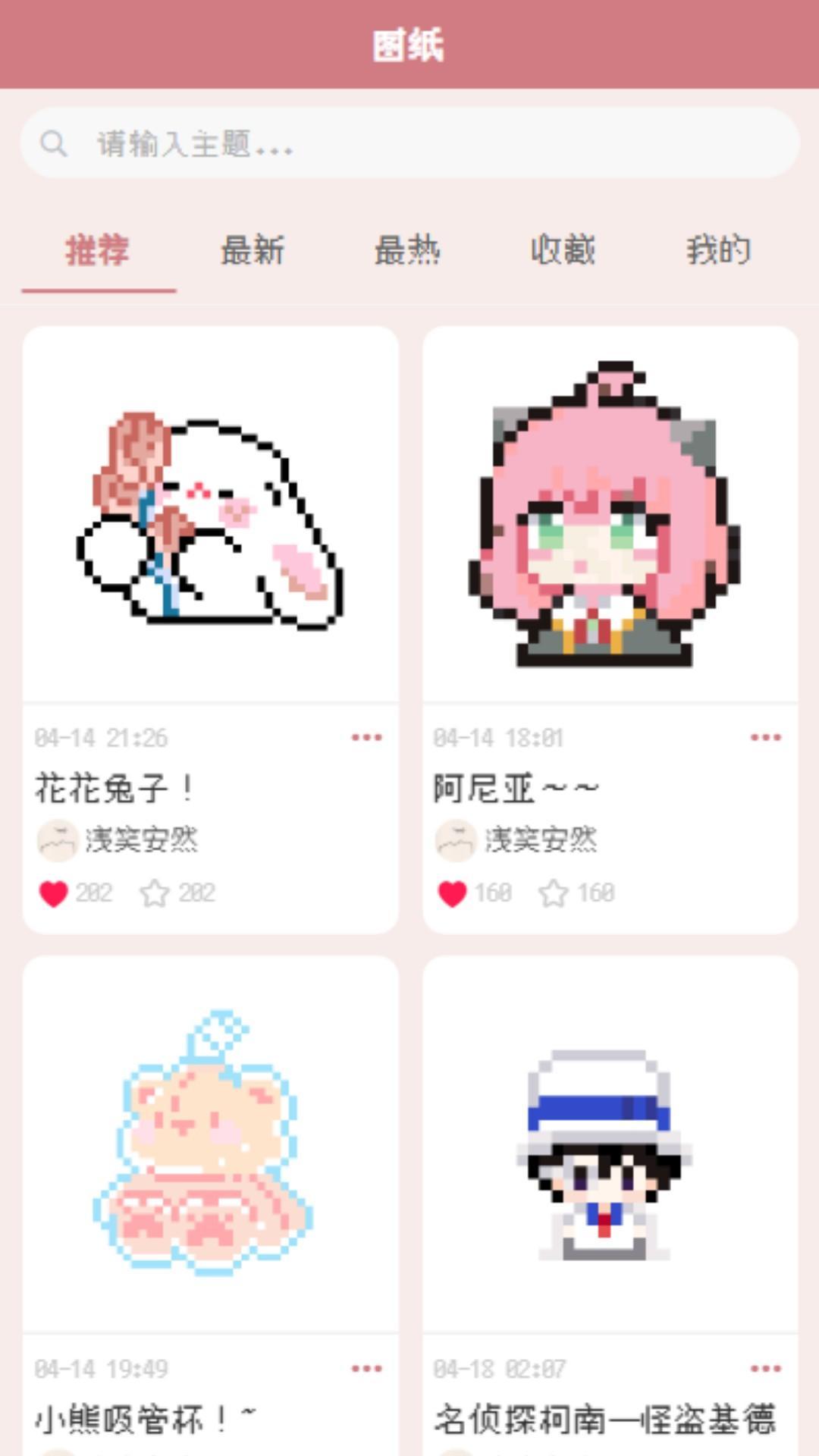 明创拼豆软件app下载