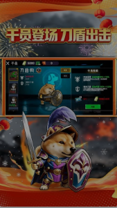 刀盾狗撤离正式版下载