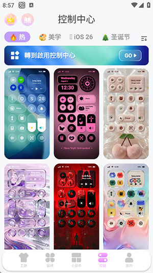 安卓主题包app下载