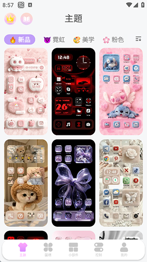 安卓主题包app下载
