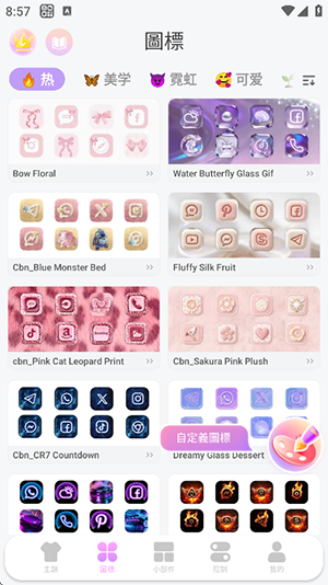 安卓主题包app下载