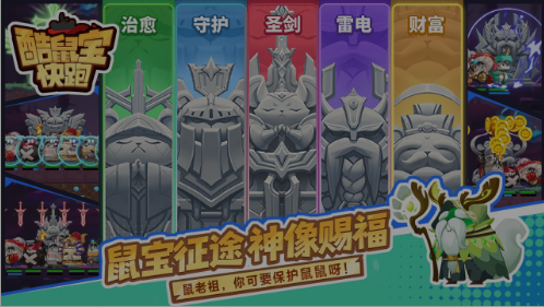 酷鼠宝快跑手机版下载