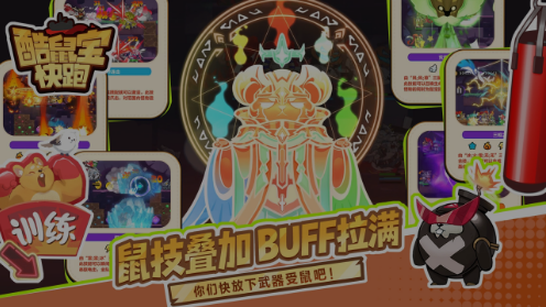 酷鼠宝快跑手机版下载