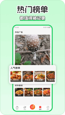 全民嗨起来(菜谱)app下载
